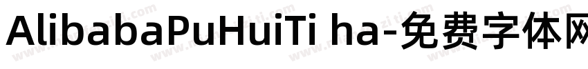 AlibabaPuHuiTi ha字体转换